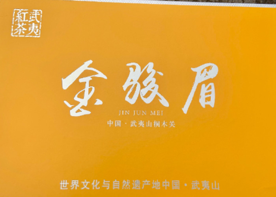 ゴールデン ジュンメイ 紅茶 抗酸化 効果